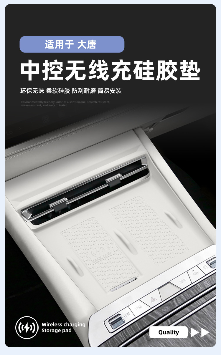 Suitable for 26 Byd Models, Wireless Charging Silicone Anti-Slip Mat, Central Control Protection, Car-Specific Modification Accessories