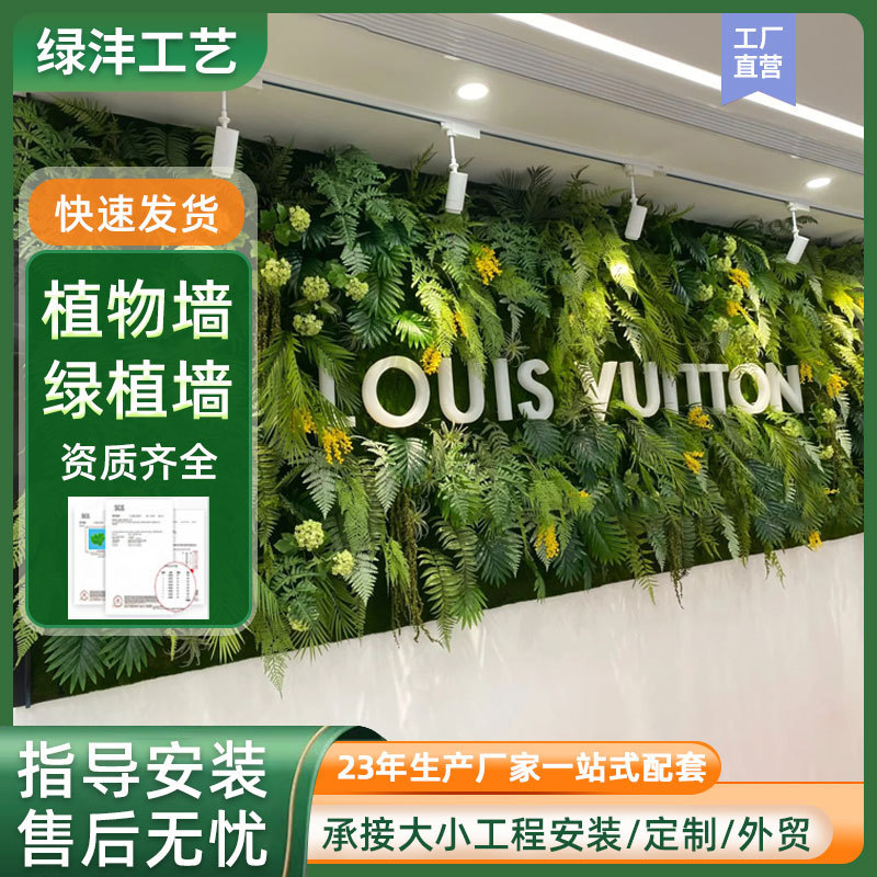 Simulated Plant Wall Stereo Green Plant Wall Bionic Fake Flower Landscaping Artificial Turf Background Wall Greening Landscape Decoration