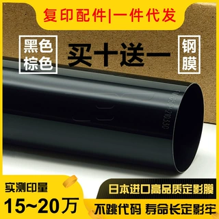 理光C 2011 2003 2503 3003 3503 4503 5503 6003 定影膜 带 钢膜