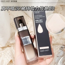 MACKANDY玛可安迪黑曜石精华持妆粉底液水润不脱妆干油皮遮瑕底妆