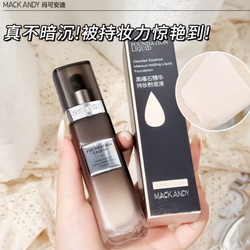 MACKANDY玛可安迪黑曜石精华持妆粉底液水润不脱妆干油皮遮瑕底妆