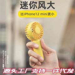 小型ファンを持って充電します。長い持続時間があります。