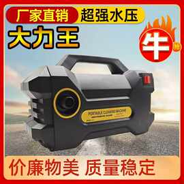黑猫超高压洗车机220V便携式洗车水枪家用清洗机手提式大功率强劲