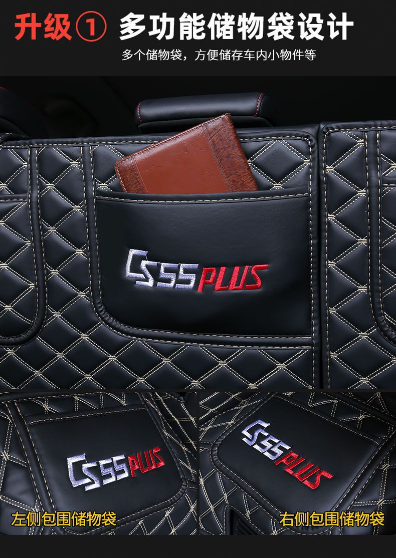 Trunk mat suitable for Changan third-generation CS55Plus, surrounded trunk mat for CS55 Blue Whale version