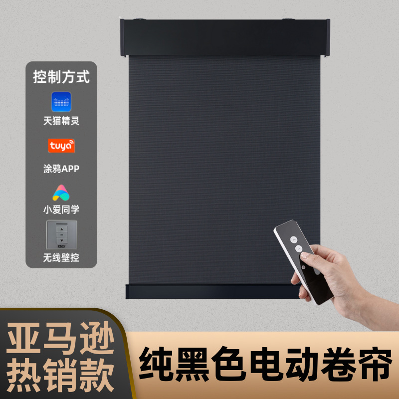 Electric smart curtain