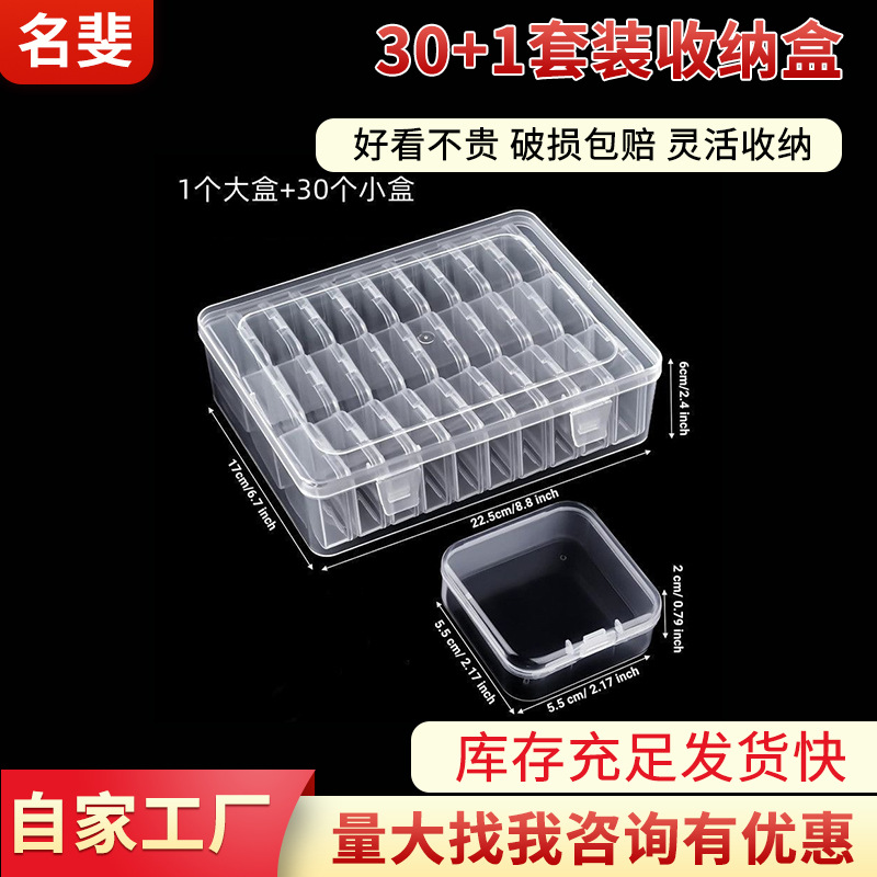 Puzzle Bead Set Box, Bead Storage Box, Nano Bead Storage Box, Diamond Bead Jewelry Box, Nail Art Jewelry Box, Transparent Plastic Box