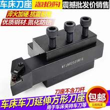 数控车床方形延伸刀座外圆刀杆方孔刀座刀架切槽刀车刀排刀架其他