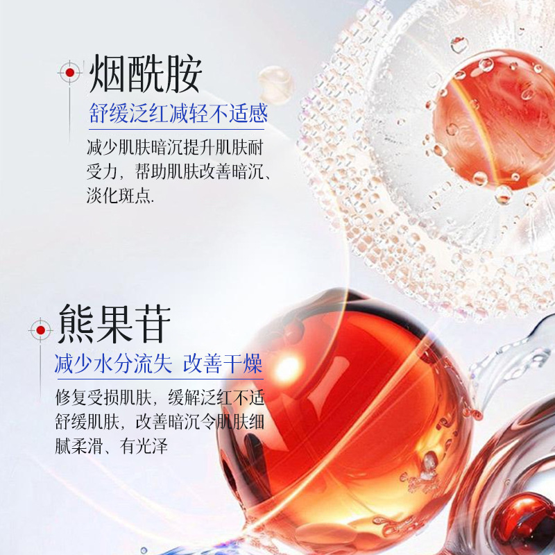 素秀臣氏熊果苷+自然物语烟酰胺乳霜保湿美白祛斑改善皮肤干燥|undefined