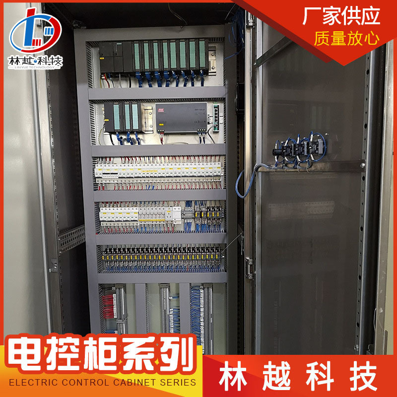成套厂家电控柜plc编程控制系统电控柜低压自动化控制柜动力柜