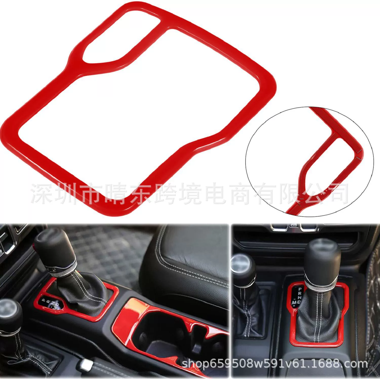 Подходит для Wrangler JL, центральная ручка переключения передач, декоративное кольцо, детали модификации панели переключения передач, пожалуйста, проконсультируйтесь по цене