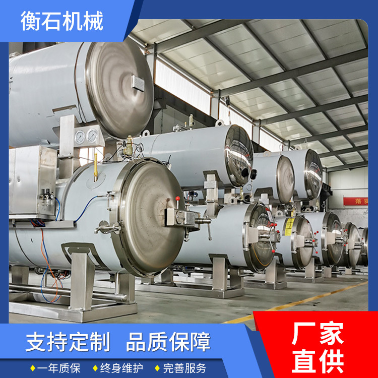 衡石蘑菇酱高温杀菌锅 全自动大碗粥杀菌釜 猪肉酱高温杀菌设备