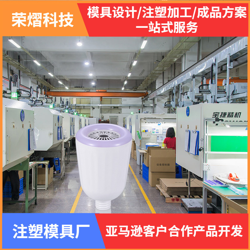 栄亮科技プラスチックシェル知能玩具製品設計金型射出加工プラスチックシェルワンストップ|undefined