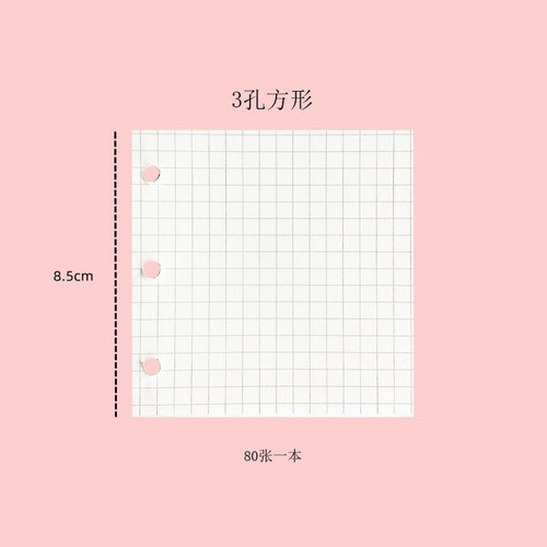 Square loose-leaf paper a7 loose-leaf paper girl's heart hand account book 3 holes inner page loose-leaf core photo album paper six holes