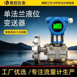 流量计;其他仪器仪表;液位仪表
