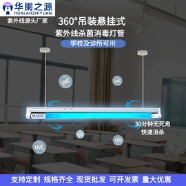 杀菌灯管;紫外线灯;镇流器