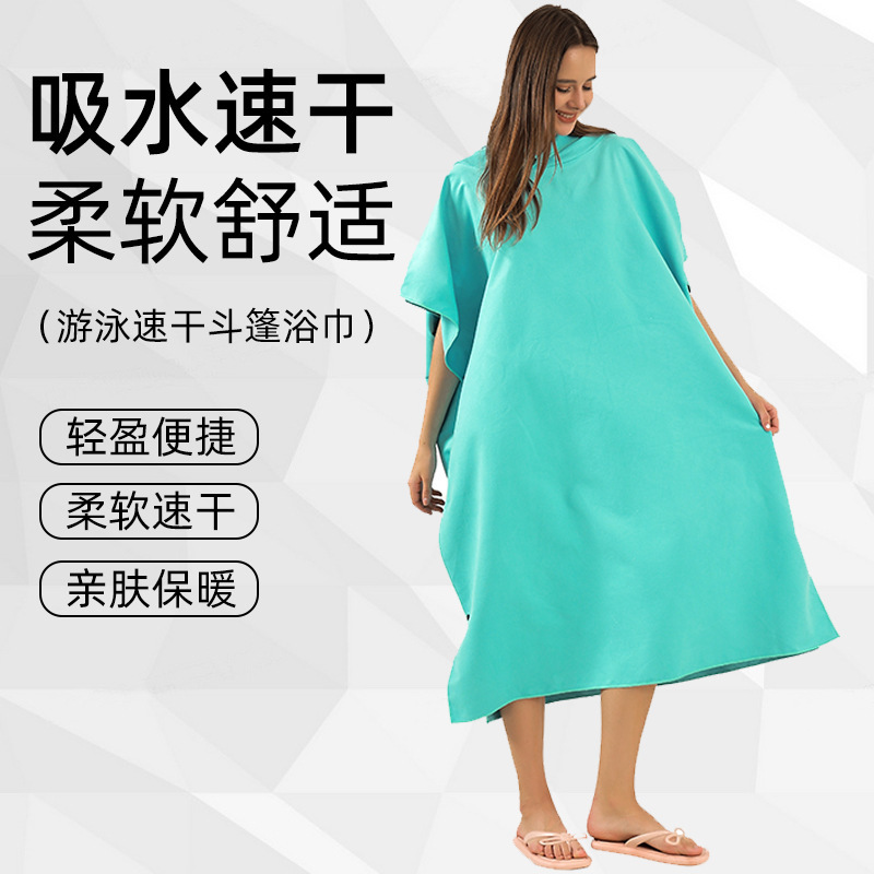 Quick-Drying Cape Bathrobe with Snap Buttons to Prevent Exposure, Cape Bath Towel, Microfiber Double-Sided Fleece Cape, Hooded Bath Towel