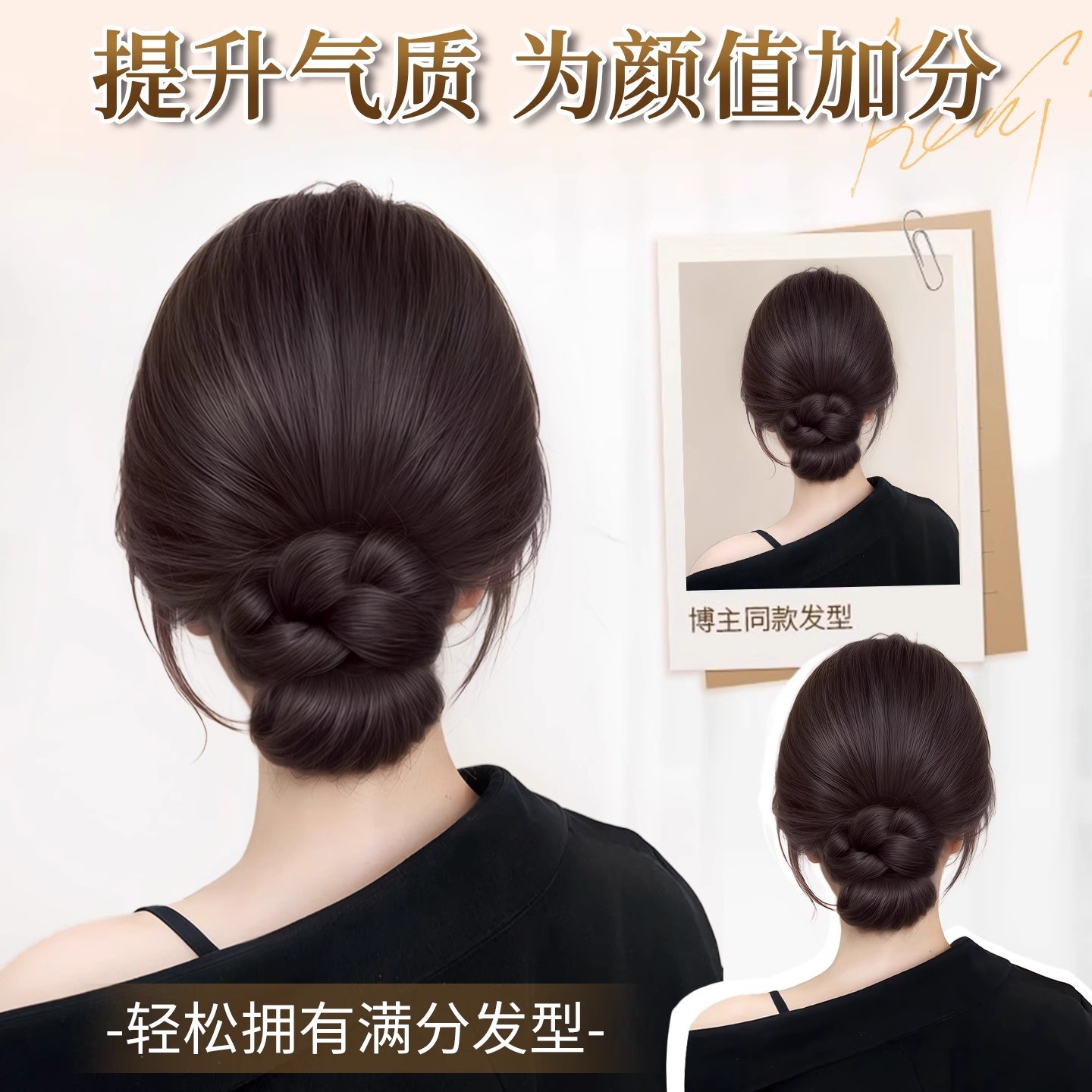 Wig Hair Clip Ponytail for Women, Textured Braided Hair, Natural Low Bun Hair Tie, Hair Bun Wig