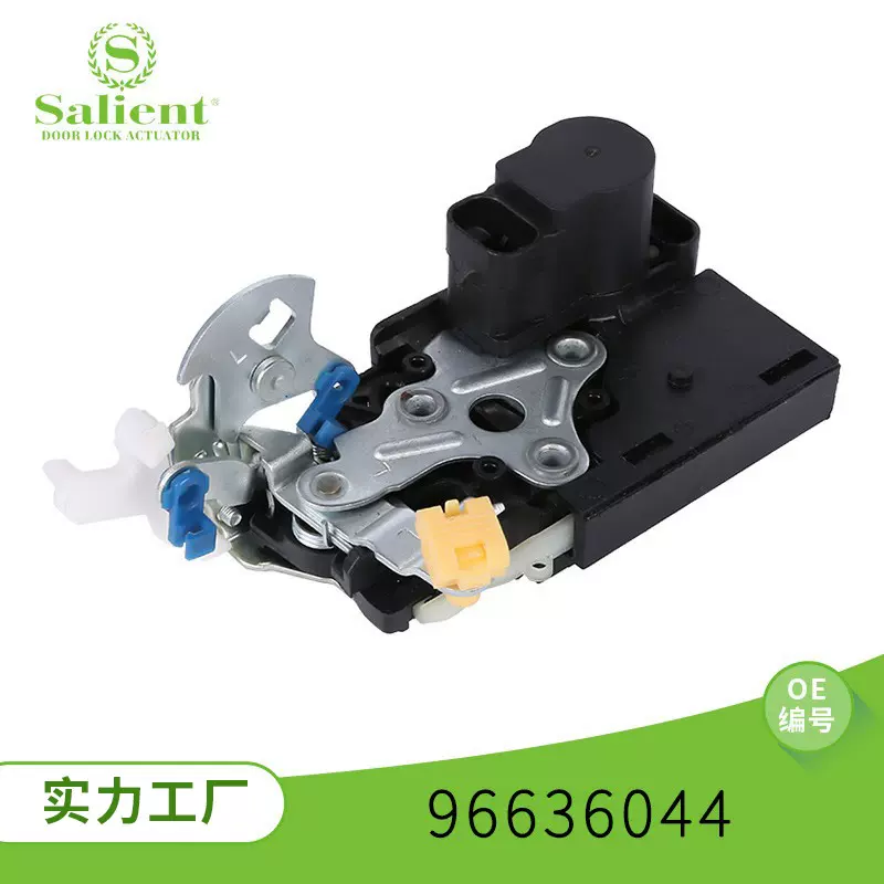 96636039 汽车门锁 中控锁 门锁执行器 闭锁器 适用于雪佛兰景程