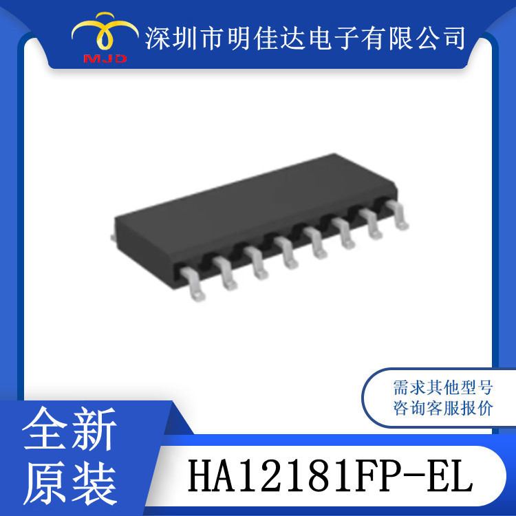 16SOP  HA12181FP  IC 集成电路 原装现货