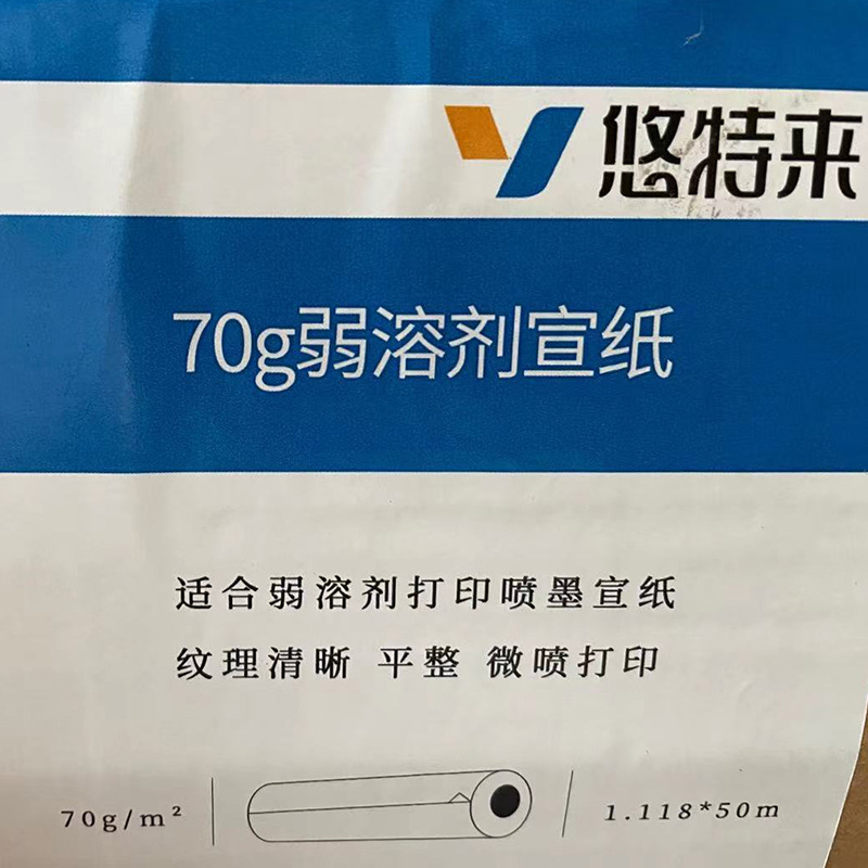 약한 솔벤트 코팅 라이스 페이퍼 100g 1.118*50m