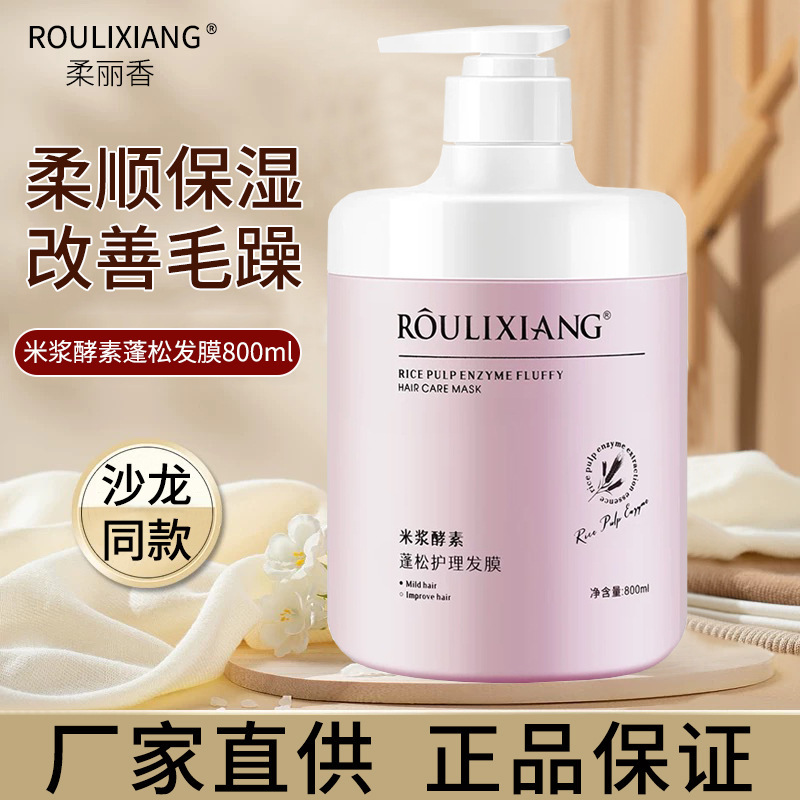 Roulixiang Rice Enzyme Fluffy Care Hair Mask Improves Dry and Frizzy Hair, Moisturizes and Smoothes Hair Conditioner Roulixiang Rice Enzyme Fluffy Care Hair Mask Improves Dry and Frizzy Hair, Moisturizes and Smoothes Hair Conditioner