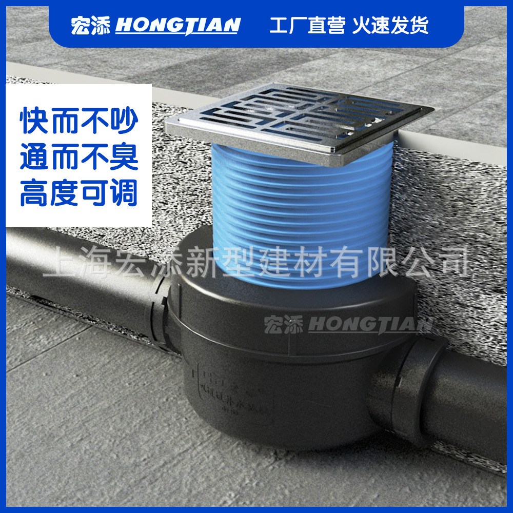 宏添静音排水管水宫地漏5cm水封补水地漏防臭返反溢防虫水母地漏