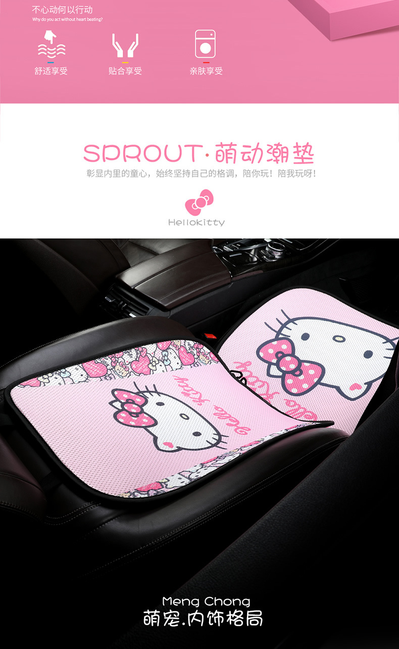 kitty cartoon car cushion single piece three-piece set goddess Four Seasons universal small waist summer car cushion Main driving