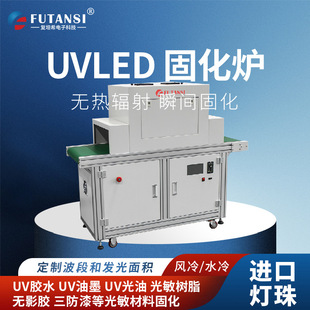 ��̹ϣ��ʽuv�̻��C ���ͺ��uvled��̻��C �zˮ���led�̙C