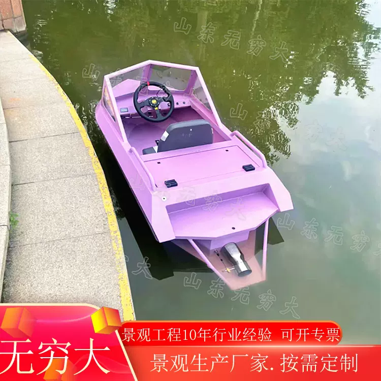 全铝合金电动水上冲浪卡丁船  迷你土豆艇娱乐竞技喷射摩托艇