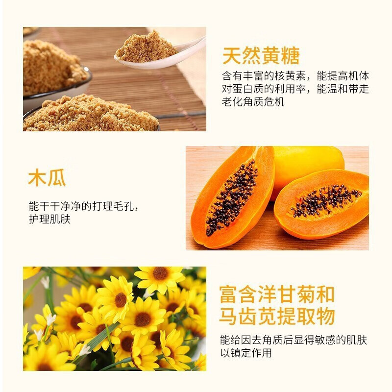 【ブランド正規品】韓国ミオリオ米豪拉黄糖は角質体を除去して皮の顔を除去して毛穴をきれいにします。|undefined