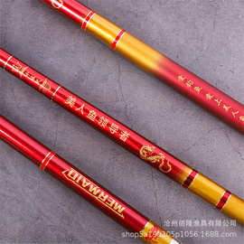 正品美人鱼领导者鱼竿手竿高碳超轻超硬6H大物台钓竿钓鱼