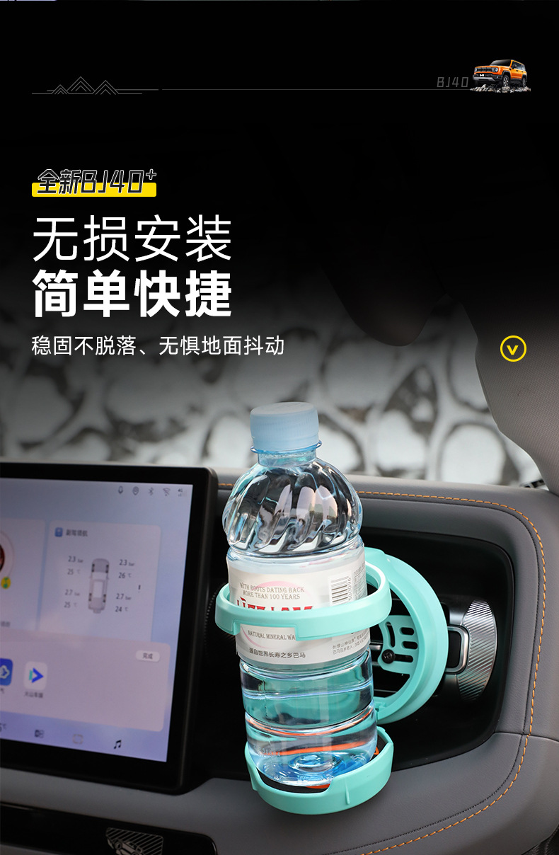 Suitable for the New Bj40 Car Water Cup Holder, Central Control Interior, Additional Air Conditioning Vent Drink Holder, Foldable