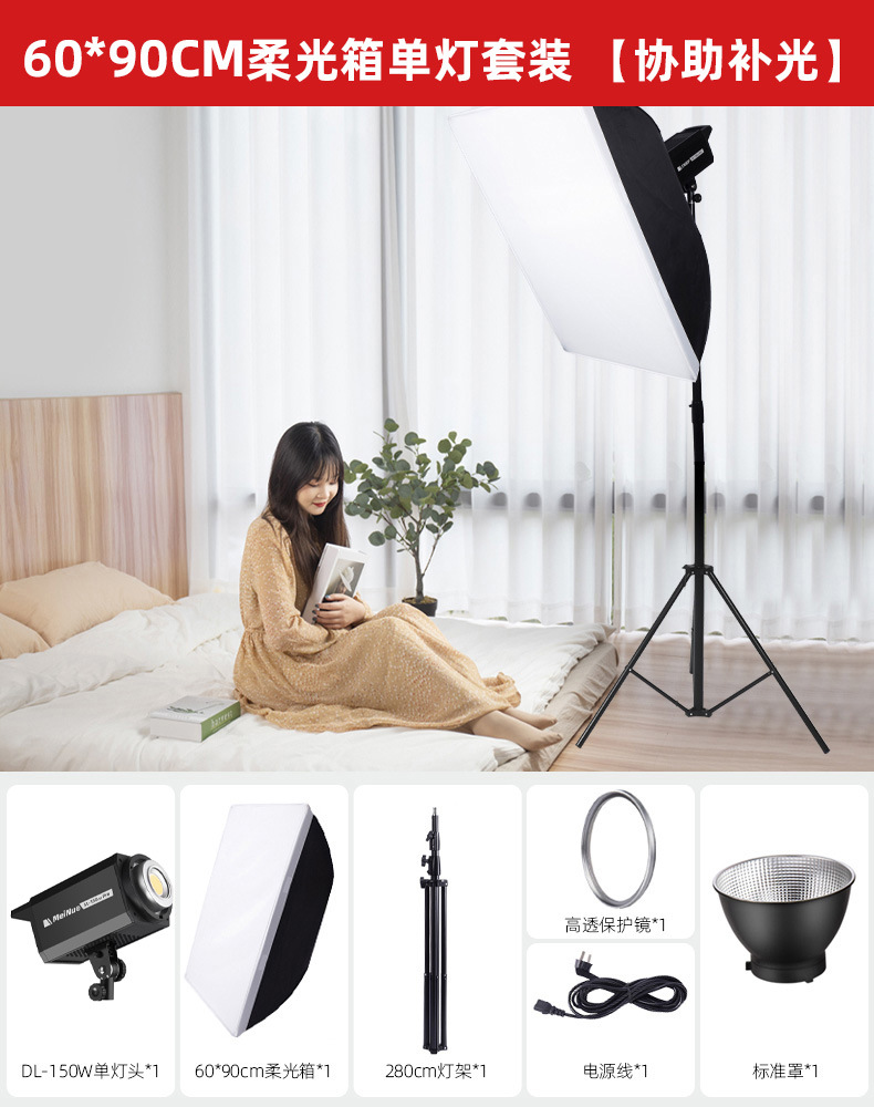 60*90cm 소프트 박스 세트 [라이브 + 촬영]