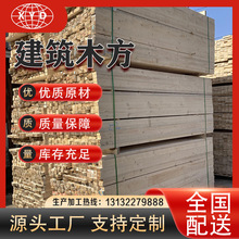 廠家直銷松木板材多規格 家具建築實木木板板材原料 松木木方批發