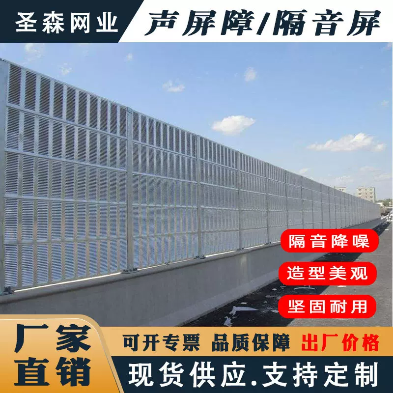 城市交通隔音屏小区学校金属吸音墙围挡高速公路声屏障生产厂家