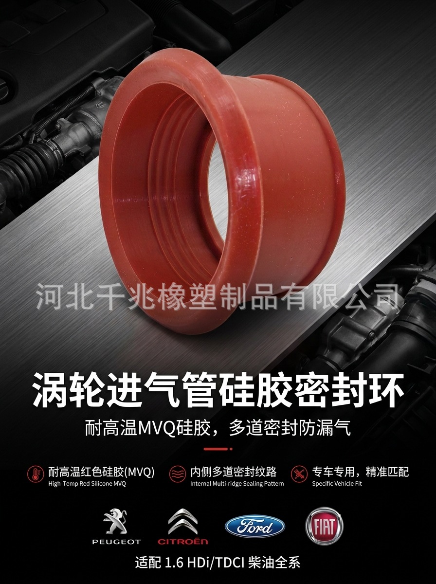 1434C8 Peugeot Turbocharger Air Pipe Sealing Ring Is Suitable for 206/207/307/308/407