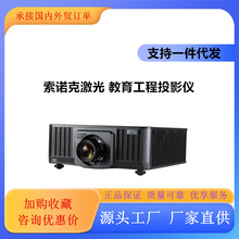 ��ŵ��SNP-LU7001 LU8001 LU9000 DU11K LU21K���⹤��ͶӰ����