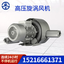 深圳双段漩涡式气泵 高压鼓风机 三相380V双段式高压风机