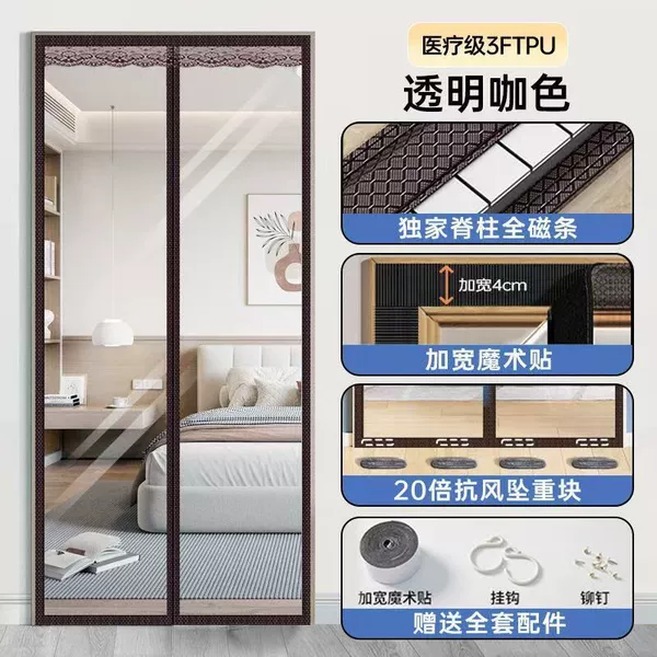 【Air conditioner curtain】The whole magnetic stripe transparent brown color--the flexibility is increased by 90%