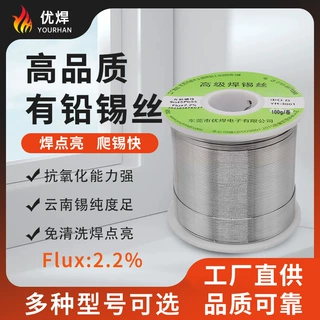 源头厂家支持定制高纯度有铅锡线含松香芯直径0.8~1.0mm批发