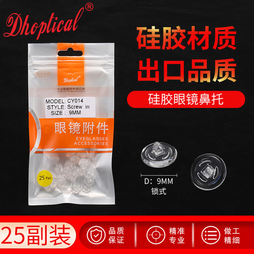 Silicone Eyeglass Nose Pads with Round Screw-in Design, Cross-border Package CY014, 25 Pieces