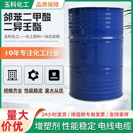 增塑剂;洗涤剂;乳化剂