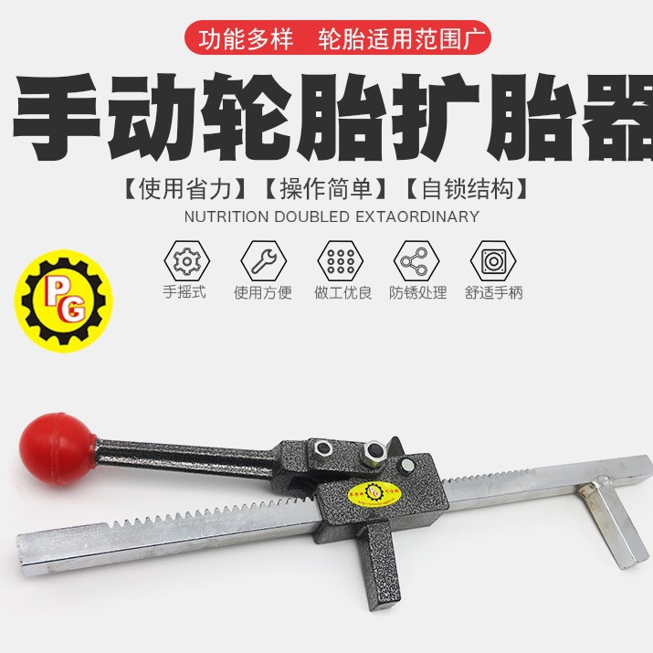 汽车轮胎手动扩胎器  补胎工具 真空胎扩口工具换胎维修补扩张器