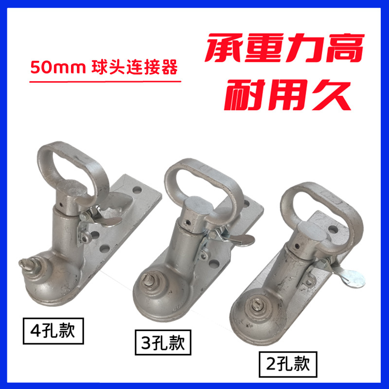 优惠拖车平板连接器  荐拖车铸钢热镀锌连接器拖车球罩帽盖球头罩