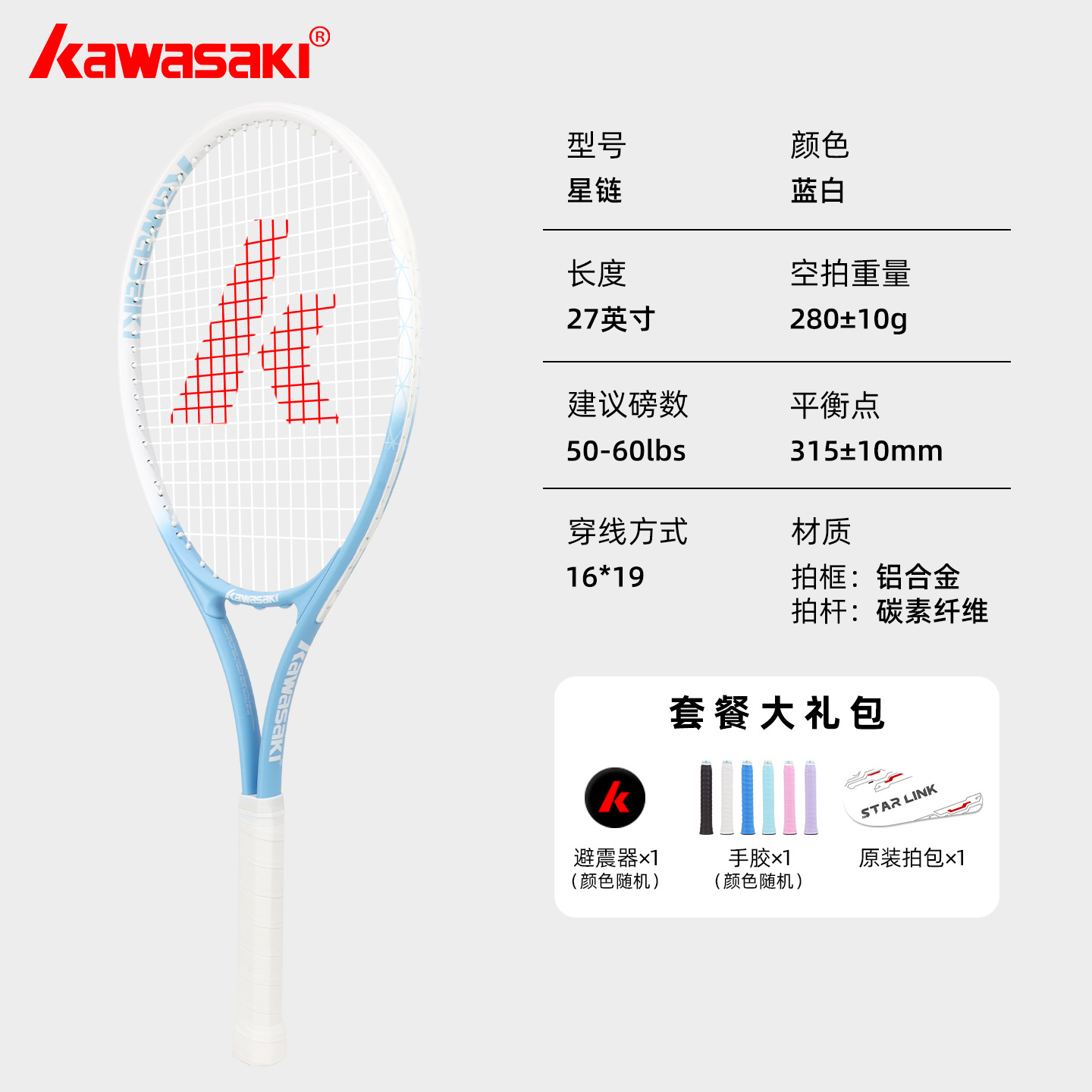 单人训练-.蓝白【初学训练款】特价款