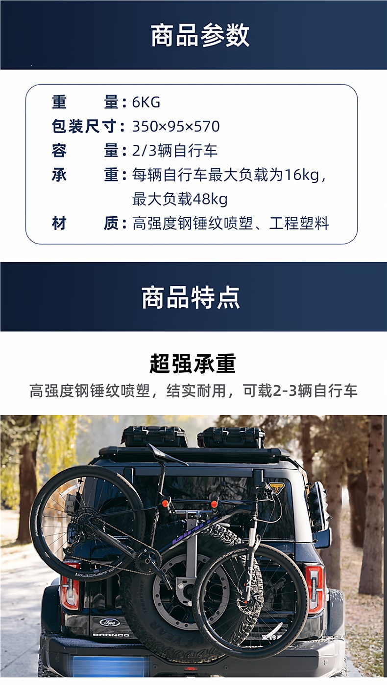 Folding Car Spare Tire-Style Bicycle Rack for Wrangler, Jietu, Tank, Liema, Bj40 Car-Mounted Bicycle Rear Rack