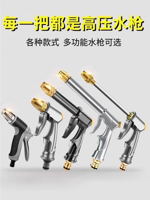 High pressure car wash water gun — High-Pressure Car Wash Nozzle for