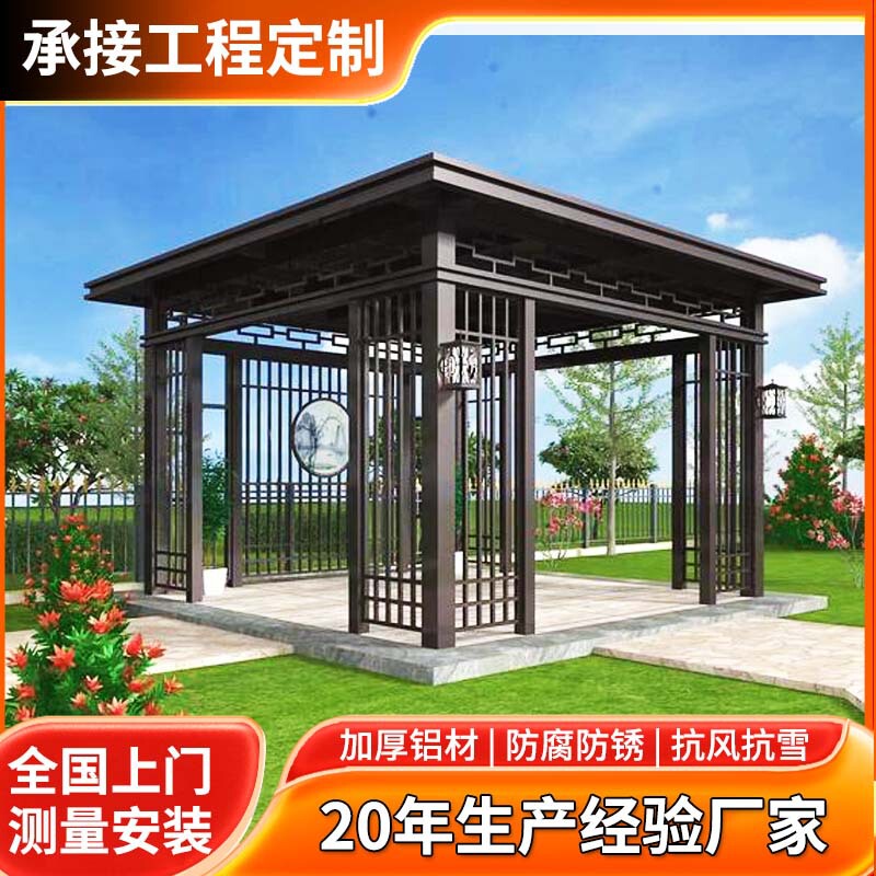 Aluminum Alloy Pavilion, Outdoor Courtyard, New Chinese Style Pavilion, Villa Yard, Sun Room, Modern Pavilion, Undertaking Projects Aluminum Alloy Pavilion, Outdoor Courtyard, New Chinese Style Pavilion, Villa Yard, Sun Room, Modern Pavilion, Undertaking Projects