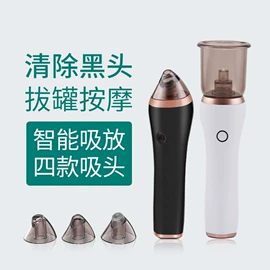 毛孔清洁器/黑头仪;电子美容仪;洁面仪