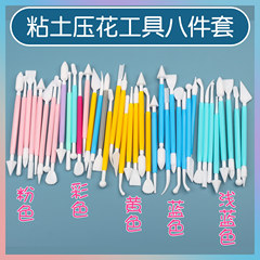 超軽量粘土カラー泥道具ソフト陶泥diy砂糖彫刻ペンナイフ陶芸泥プラスチック8点セット